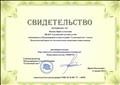 Свидетельство о публикации в Международном сетевом издании "Солнечный свет"
"Педагогический проект по экологическому воспитанию дошкольников" Свидетельство о публикации в Международном сетевом издании "Солнечный свет"
"Педагогический проект по экологическому воспитанию дошкольников"