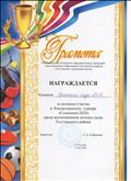 Грамота за активное участие в Рождественском турнире "Солнышко-2020" среди воспитанников детских садов Тогучинского района Грамота за активное участие в Рождественском турнире "Солнышко-2020" среди воспитанников детских садов Тогучинского района