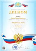 Международная педагогический портал "Солнечный свет" конкурс "Осенний праздник" диплом 1 степени Международная педагогический портал "Солнечный свет" конкурс "Осенний праздник" диплом 1 степени