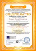 "ИНФОУРОК" Публикация презентации к методической разработке "ИНФОУРОК" Публикация презентации к методической разработке