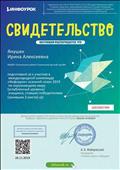 Свидетельство проекта "Инфоурок"о подготовке победителей в олимпиаде по окружающему миру 2019 Свидетельство проекта "Инфоурок"о подготовке победителей в олимпиаде по окружающему миру 2019