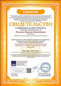 "ИНФОУРОК" Публикация методической разработки "ИНФОУРОК" Публикация методической разработки