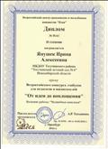 Диплом II степени Всероссийского конкурса лэпбуков для педагогов и воспитателей Диплом II степени Всероссийского конкурса лэпбуков для педагогов и воспитателей