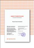 "ЕДИНЫЙ УРОК"
УДОСТОВЕРЕНИЕ О ПОВЫШЕНИИ КВАЛИФИКАЦИИ
"ОСНОВЫ ОБЕСПЕЧЕНИЯ ИНФОРМАЦИОННОЙ БЕЗОПАСНОСТИ ДЕТЕЙ"
22 ЧАСА "ЕДИНЫЙ УРОК"
УДОСТОВЕРЕНИЕ О ПОВЫШЕНИИ КВАЛИФИКАЦИИ
"ОСНОВЫ ОБЕСПЕЧЕНИЯ ИНФОРМАЦИОННОЙ БЕЗОПАСНОСТИ ДЕТЕЙ"
22 ЧАСА