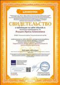 Свидетельство опубликации на сайте "Инфоурок"
"Педагогические методы работы с дошкольниками по экологическому воспитанию" Свидетельство опубликации на сайте "Инфоурок"
"Педагогические методы работы с дошкольниками по экологическому воспитанию"