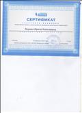 "БИНОМ"
СЕРТИФИКАТ УЧАСТНИКА ВЕБИНАРА "ПРФИЛАКТИКА СТРЕССА У ДОШКОЛЬНИКА КАК НАПРАВЛЕНИЕ ДЕЯТЕЛЬНОСТИ ПЕДАГОГА ДОУ"
2 ЧАСА "БИНОМ"
СЕРТИФИКАТ УЧАСТНИКА ВЕБИНАРА "ПРФИЛАКТИКА СТРЕССА У ДОШКОЛЬНИКА КАК НАПРАВЛЕНИЕ ДЕЯТЕЛЬНОСТИ ПЕДАГОГА ДОУ"
2 ЧАСА